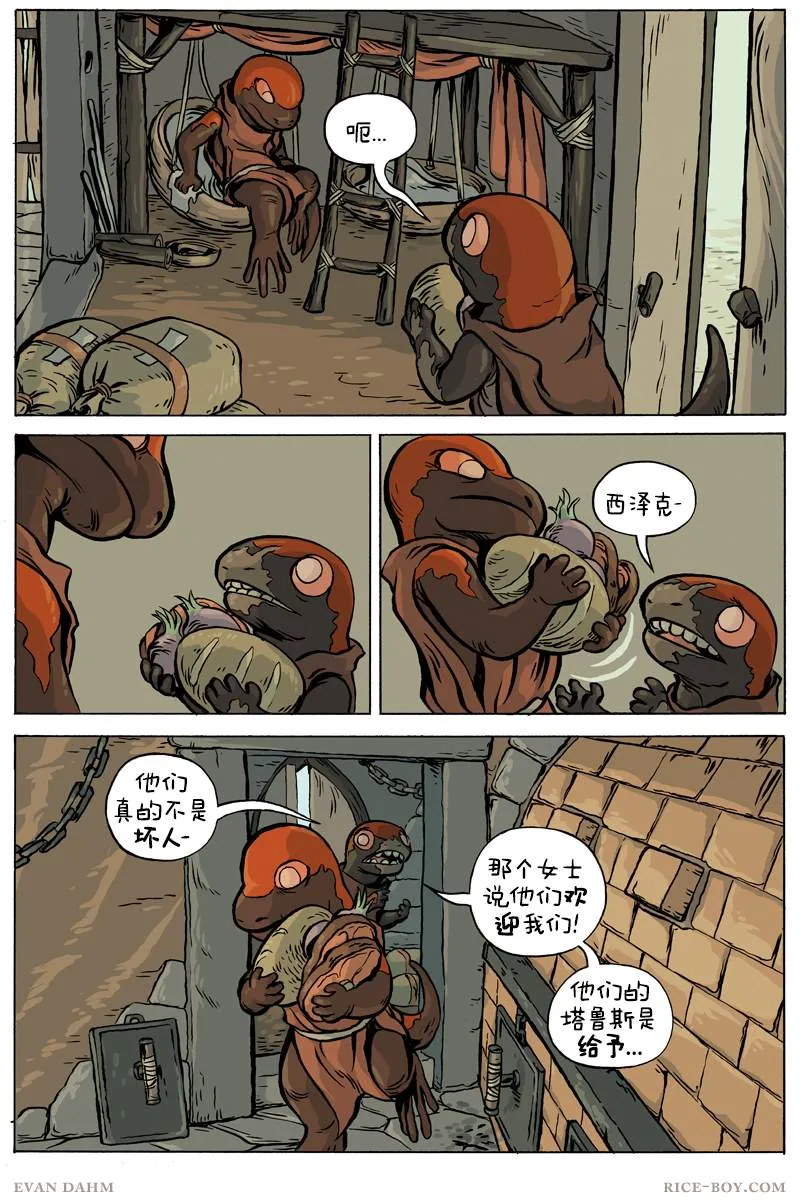 第75话 第15页