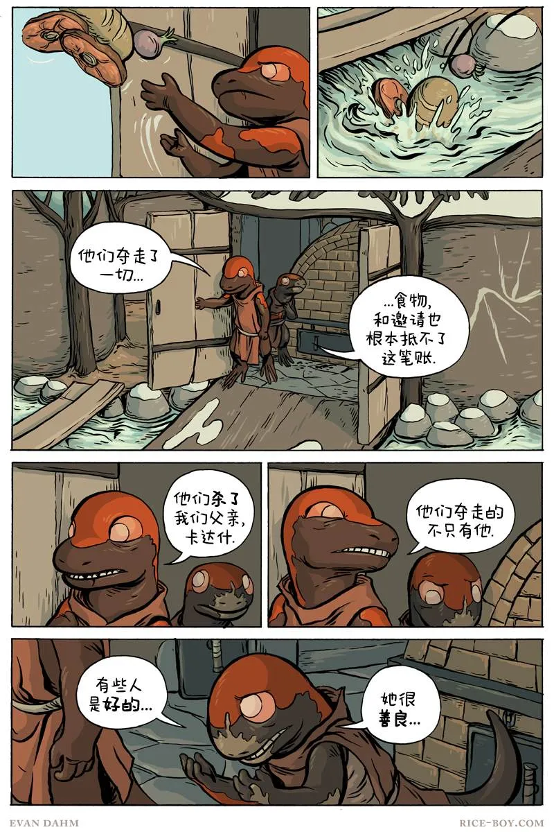第75话 第16页