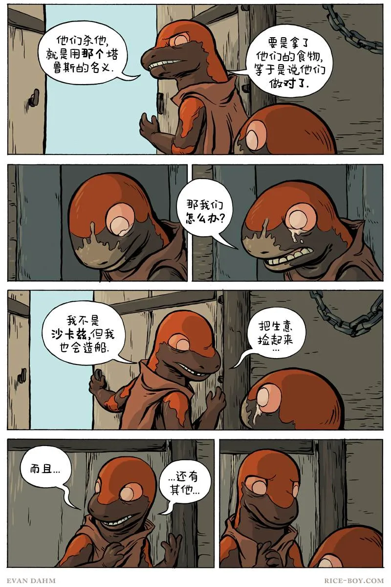 第75话 第17页