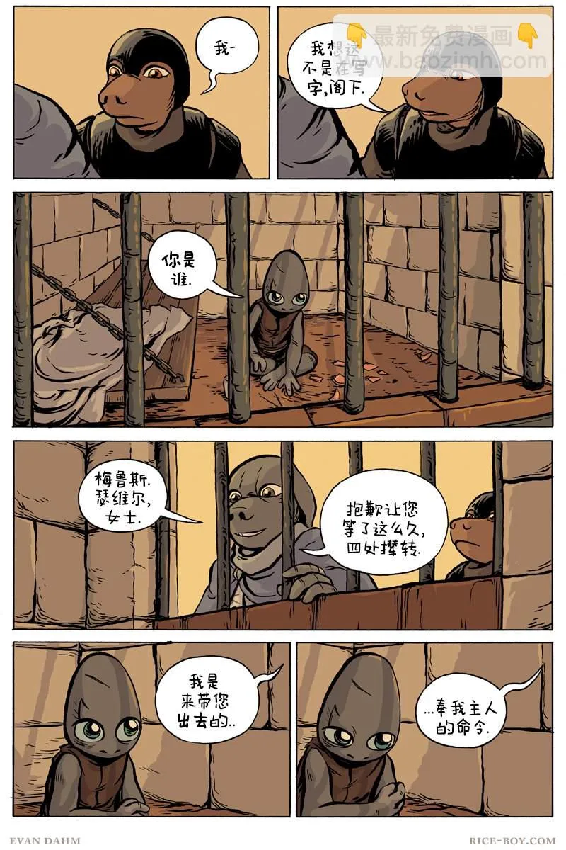 第75话 第19页