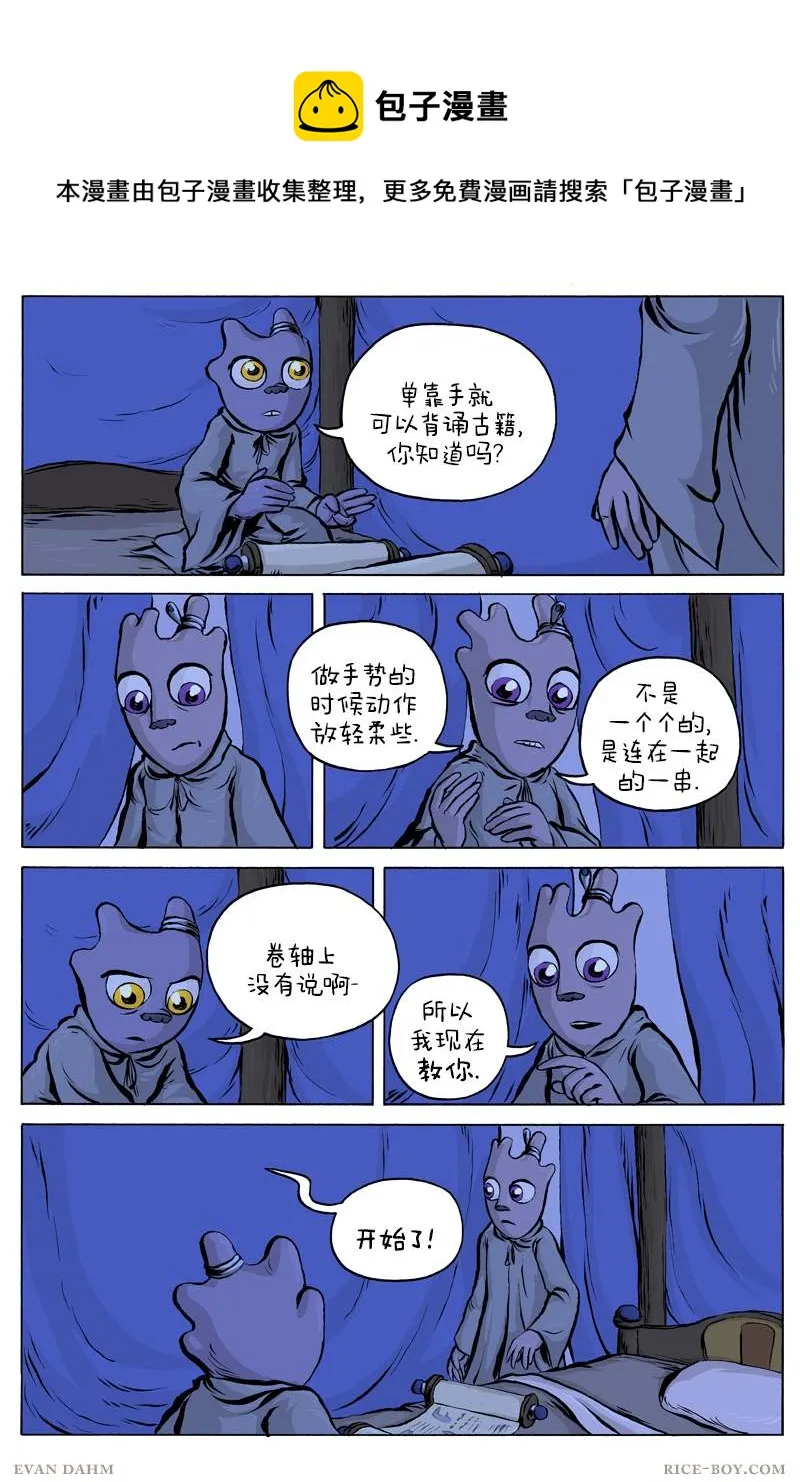 第53话 第1页