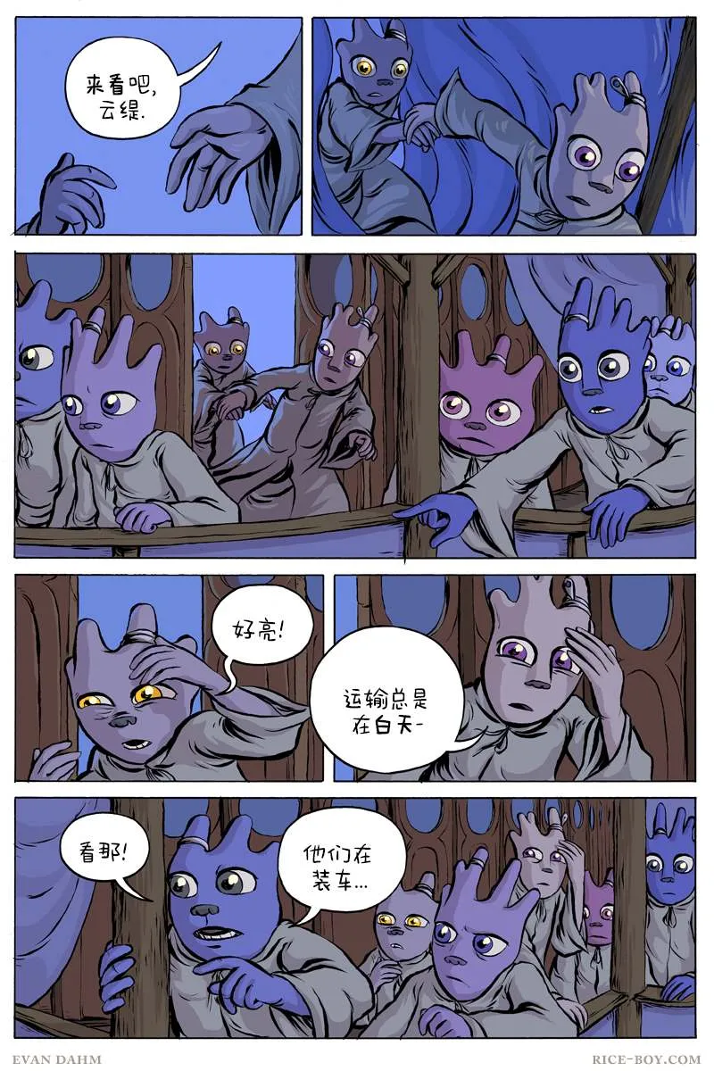第53话 第2页
