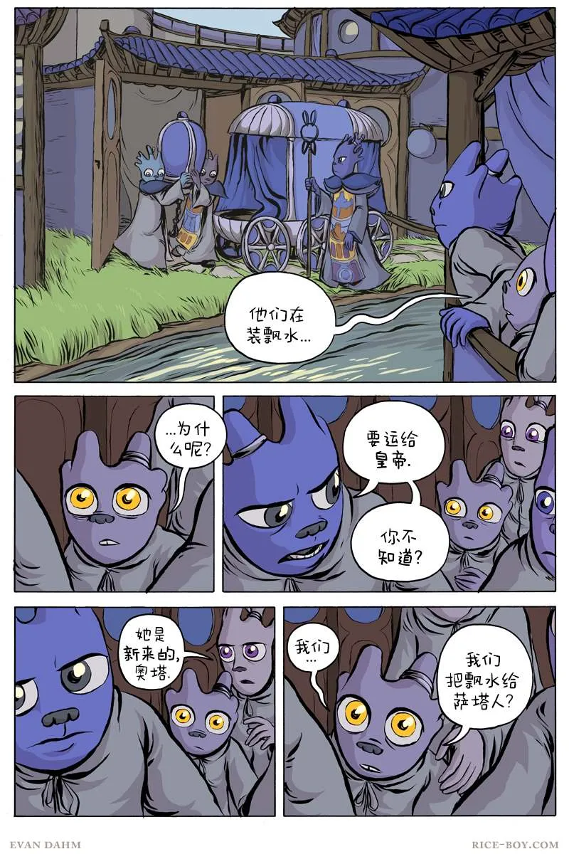 第53话 第3页