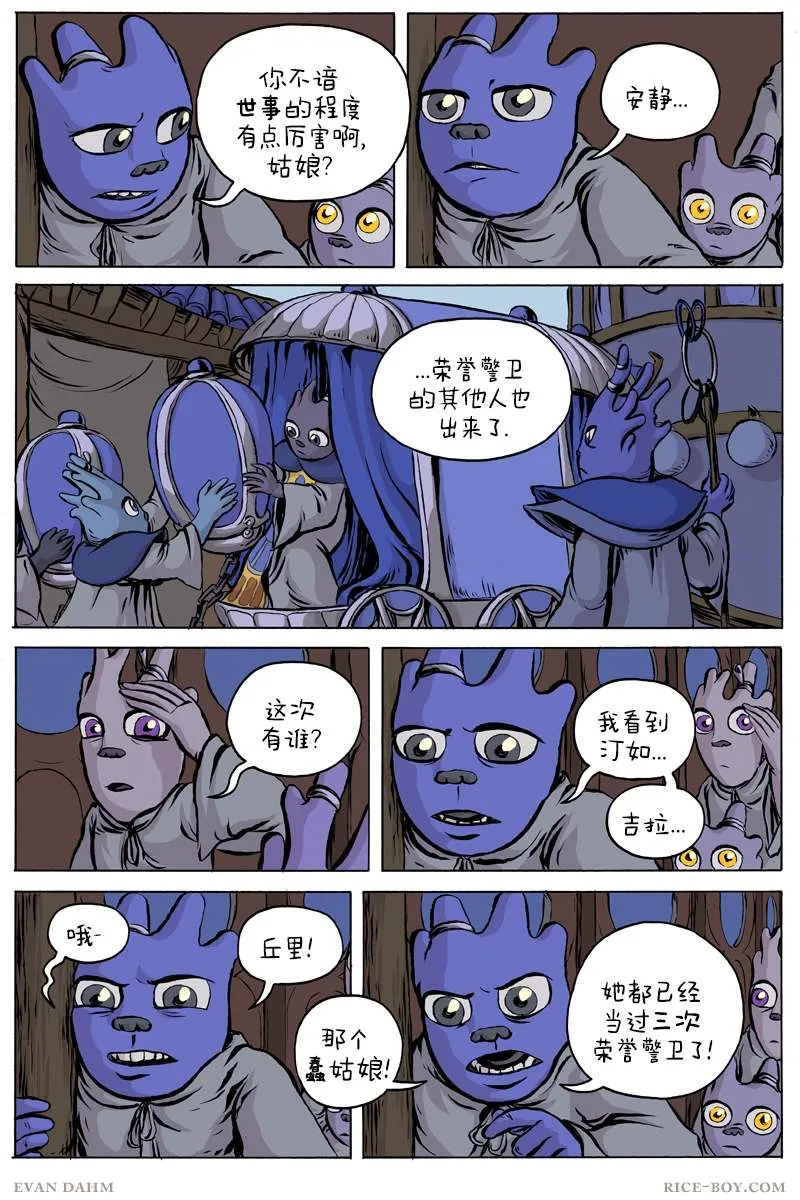 第53话 第4页