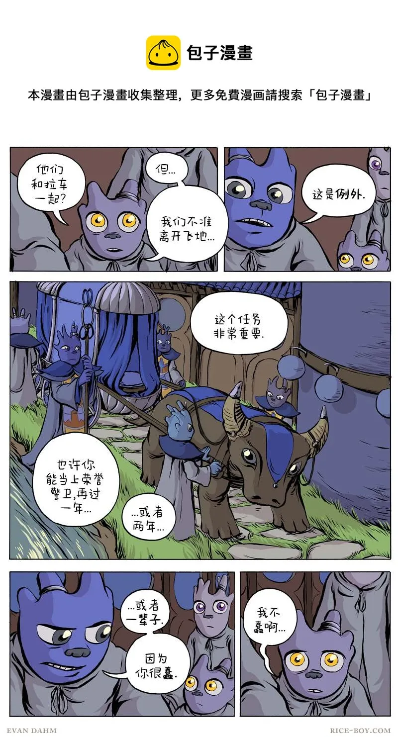 第53话 第5页