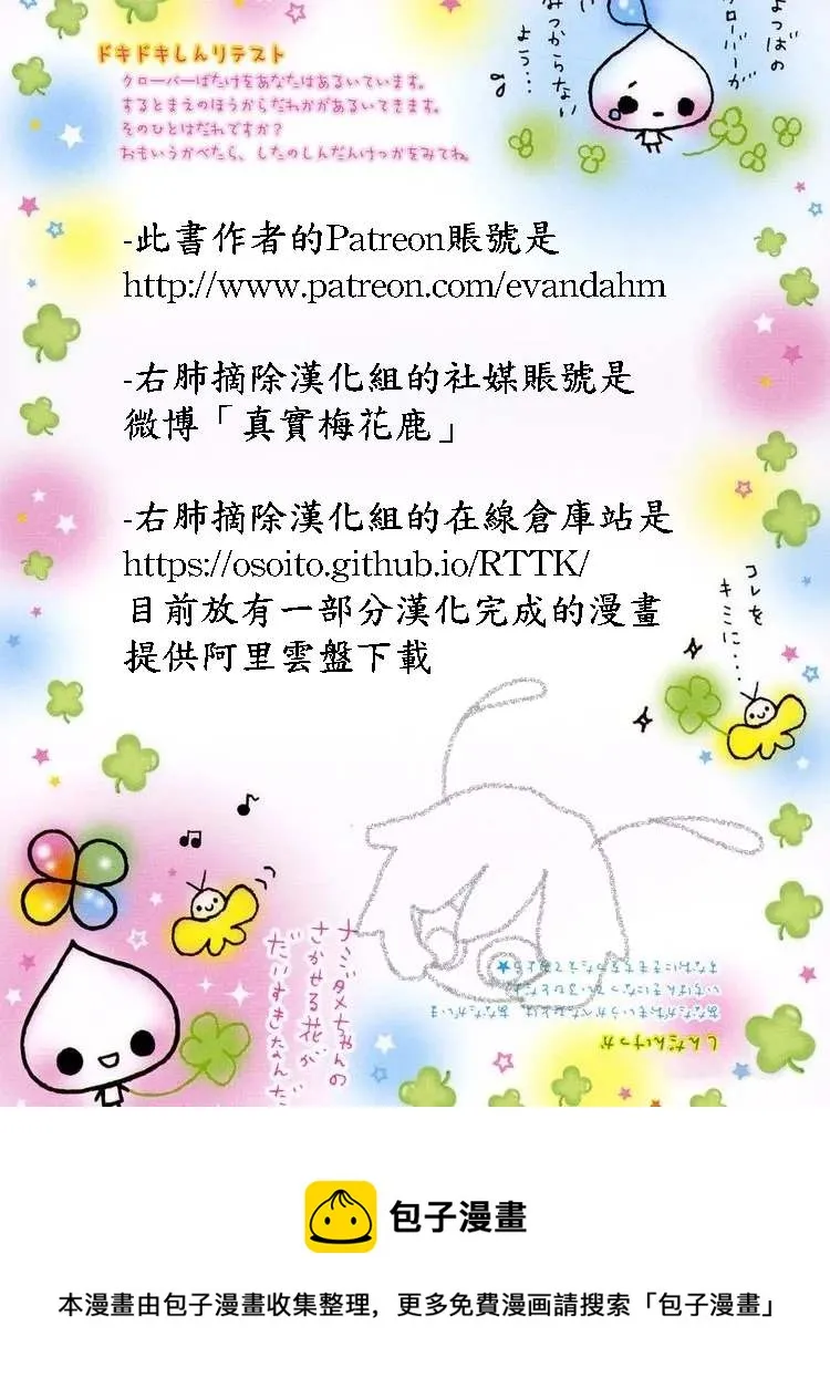 第53话 第8页