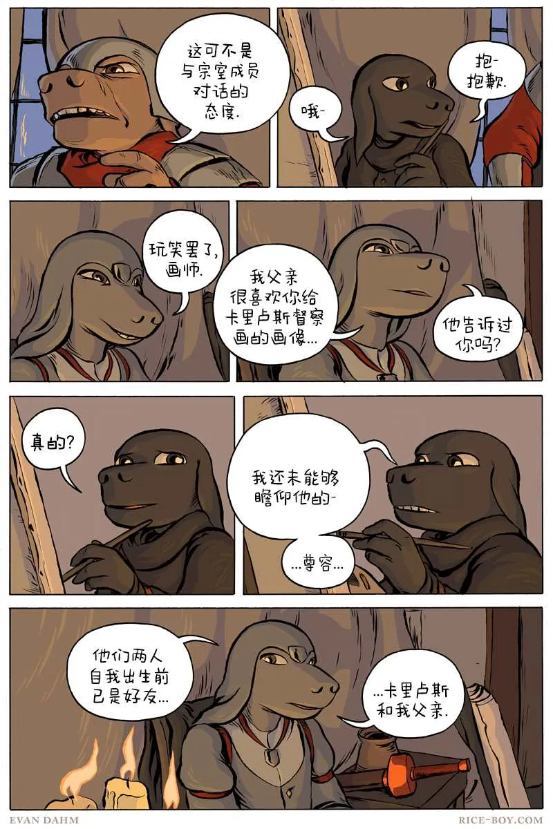 第52话 第2页