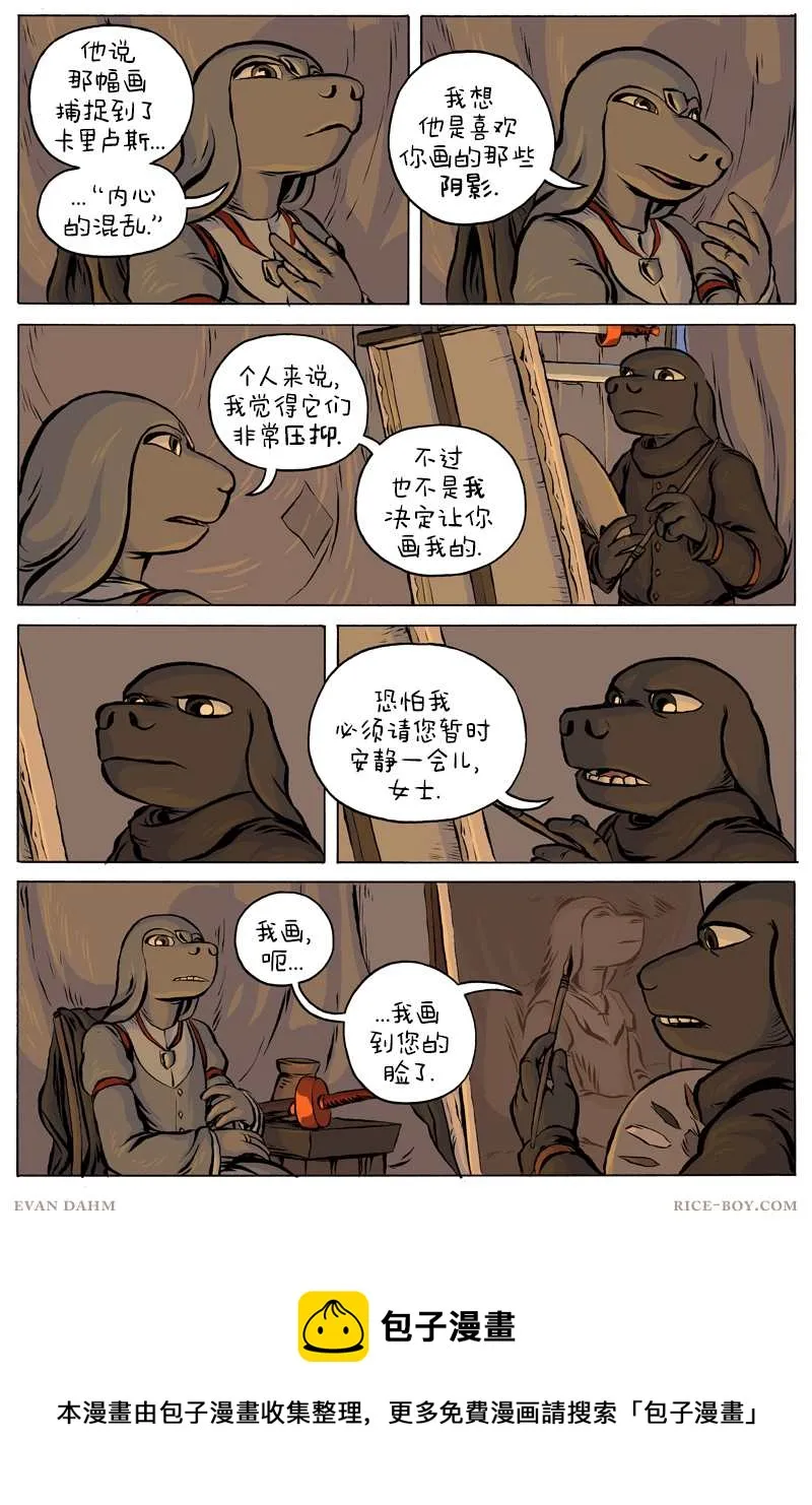 第52话 第3页