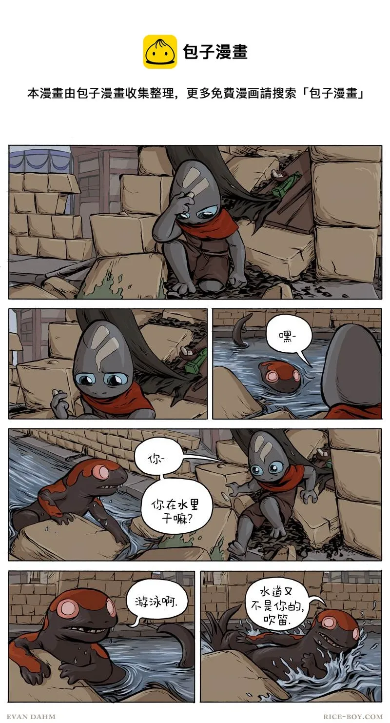 第51话 第1页