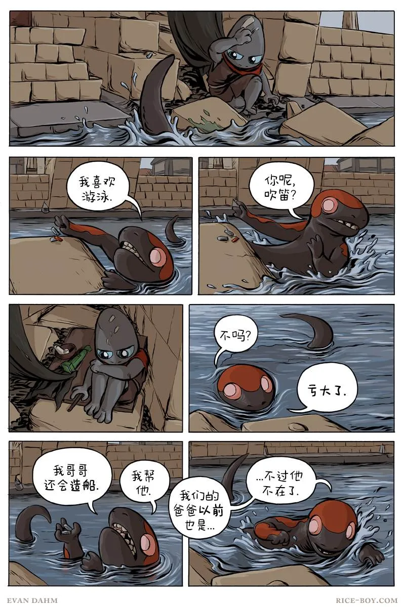 第51话 第2页