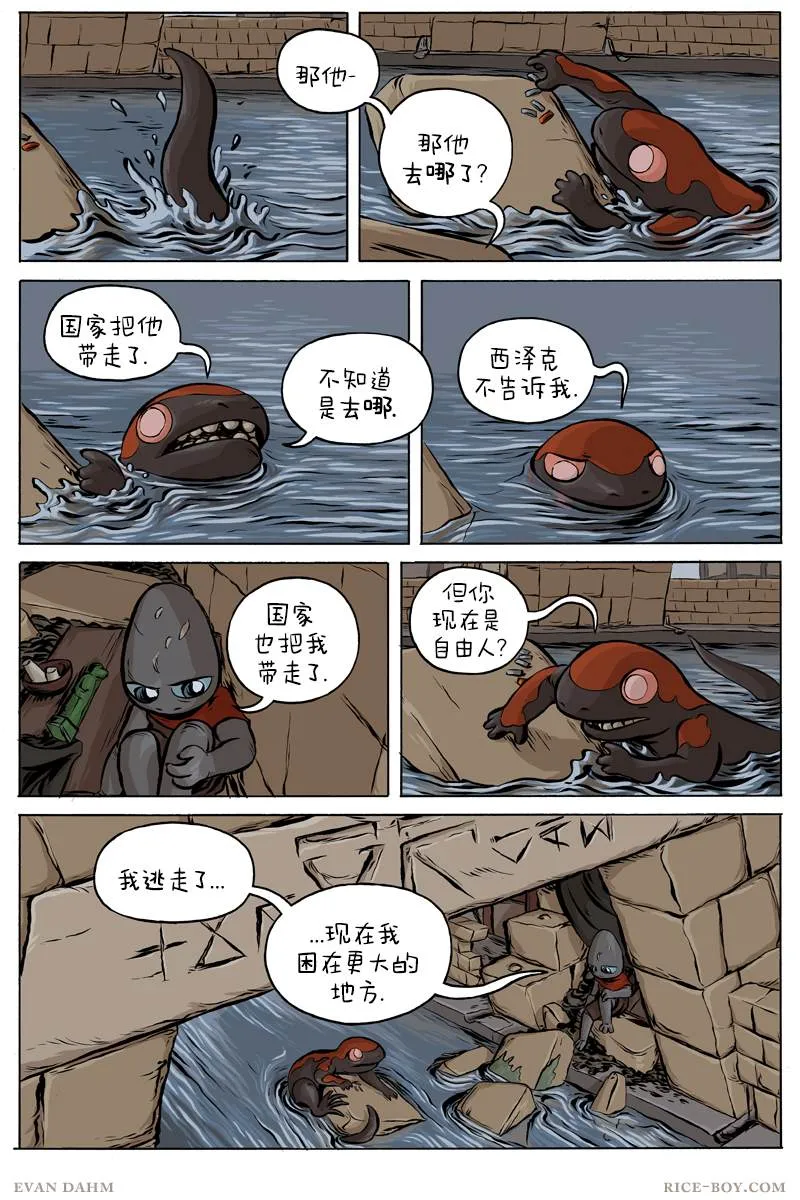 第51话 第3页