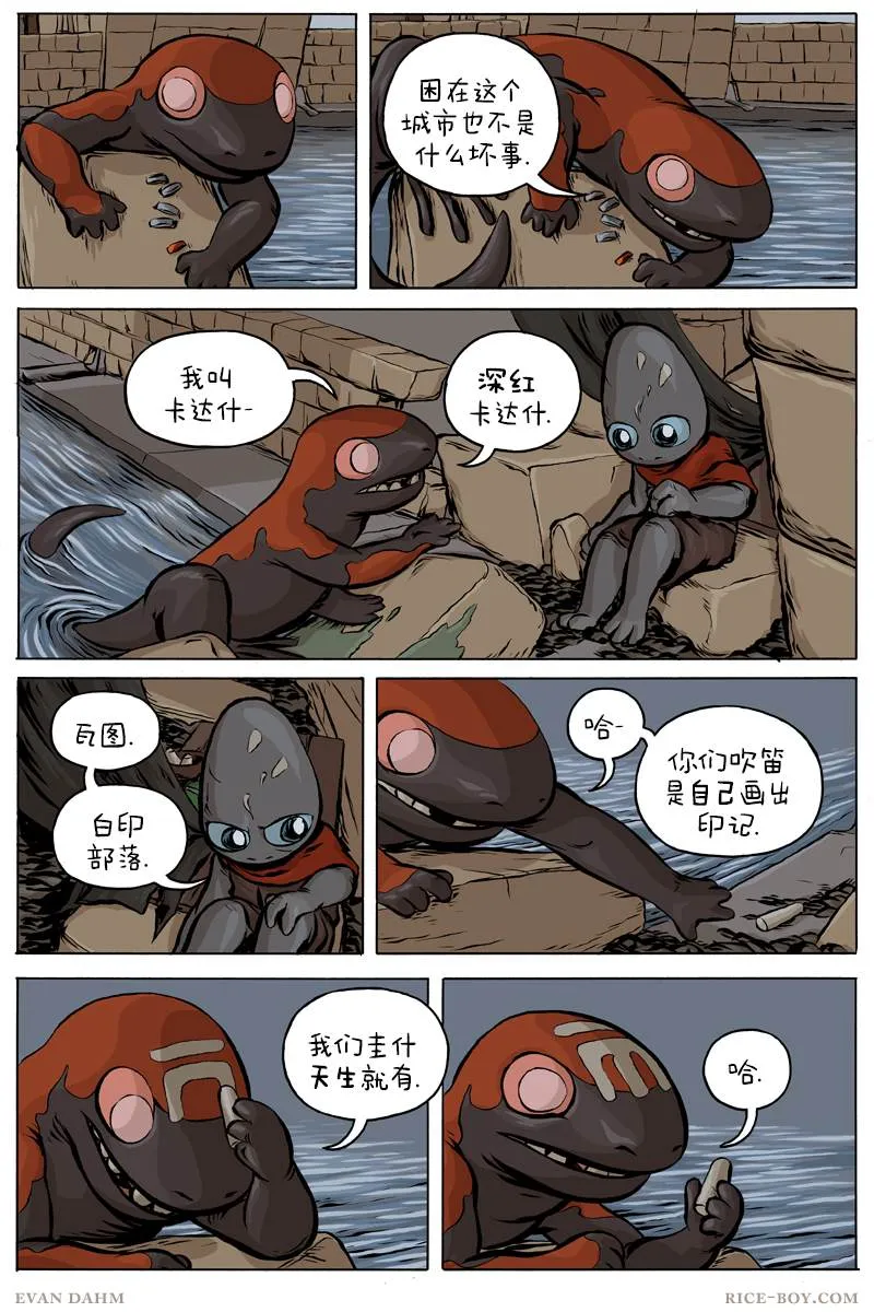 第51话 第4页