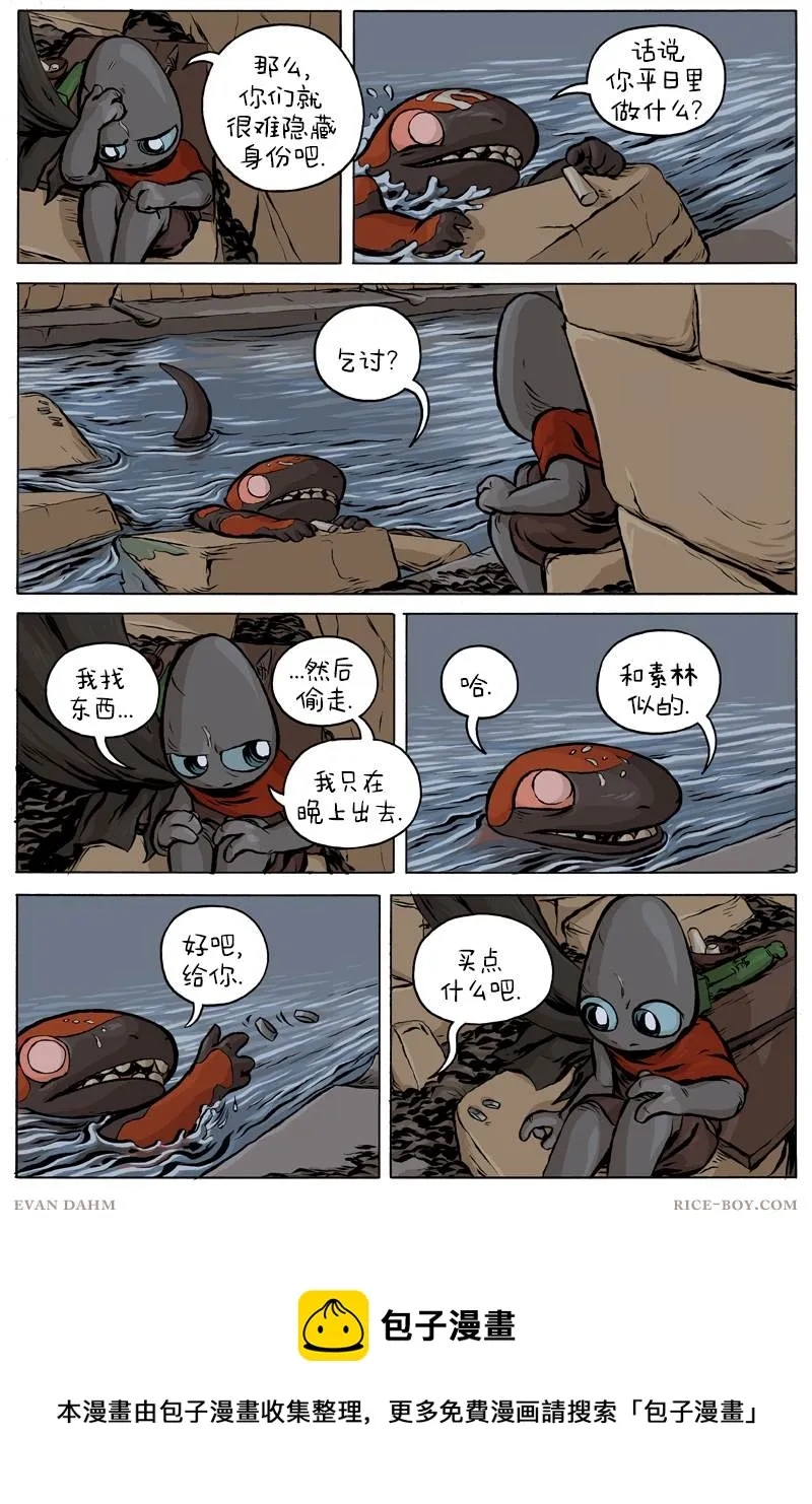 第51话 第5页