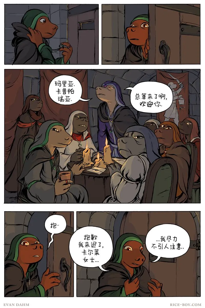第50话 第2页
