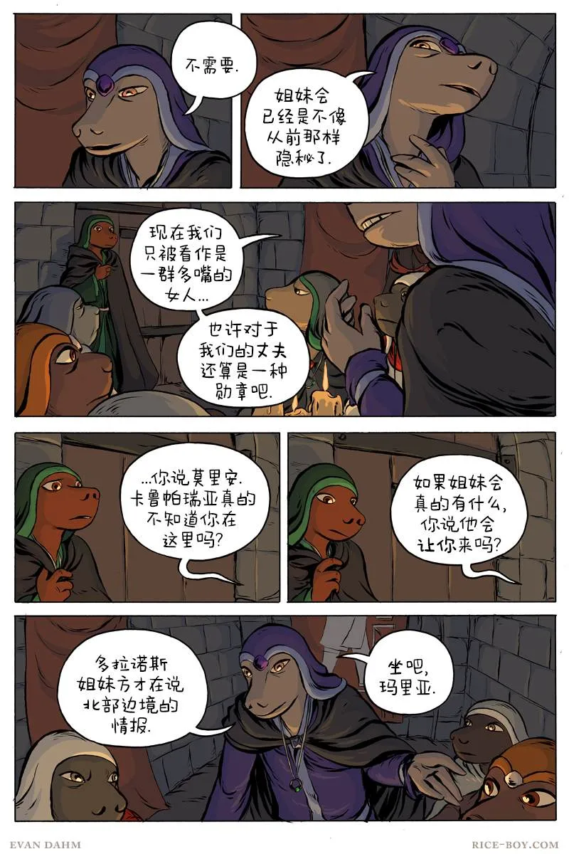 第50话 第3页