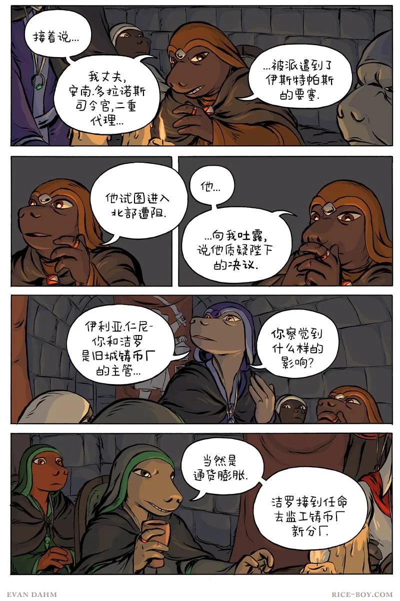 第50话 第4页