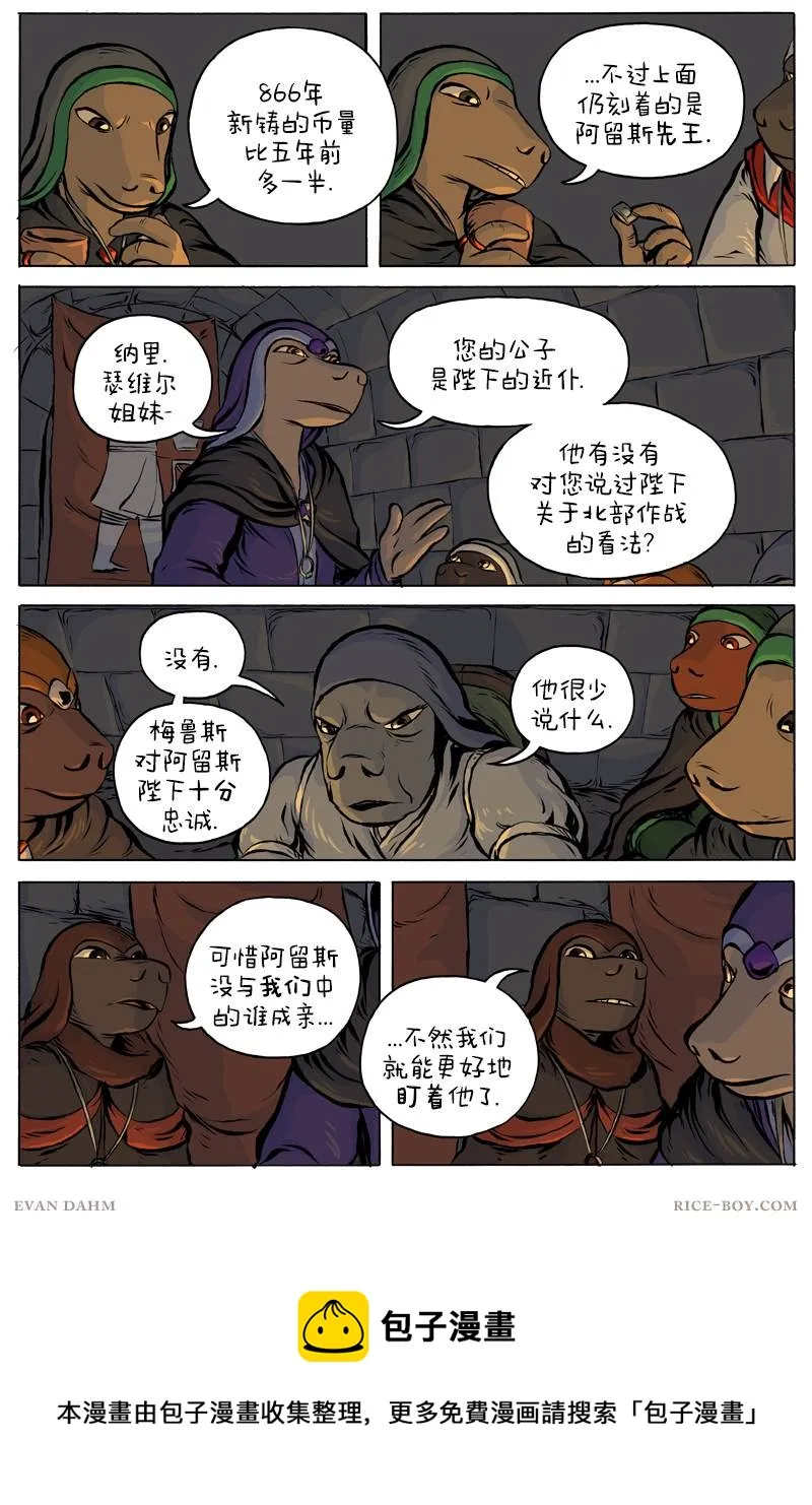 第50话 第5页