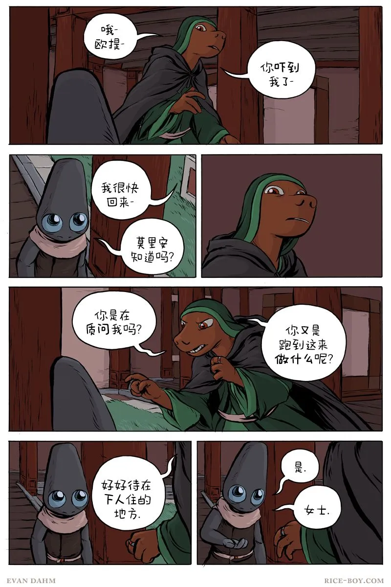 第49话 第2页