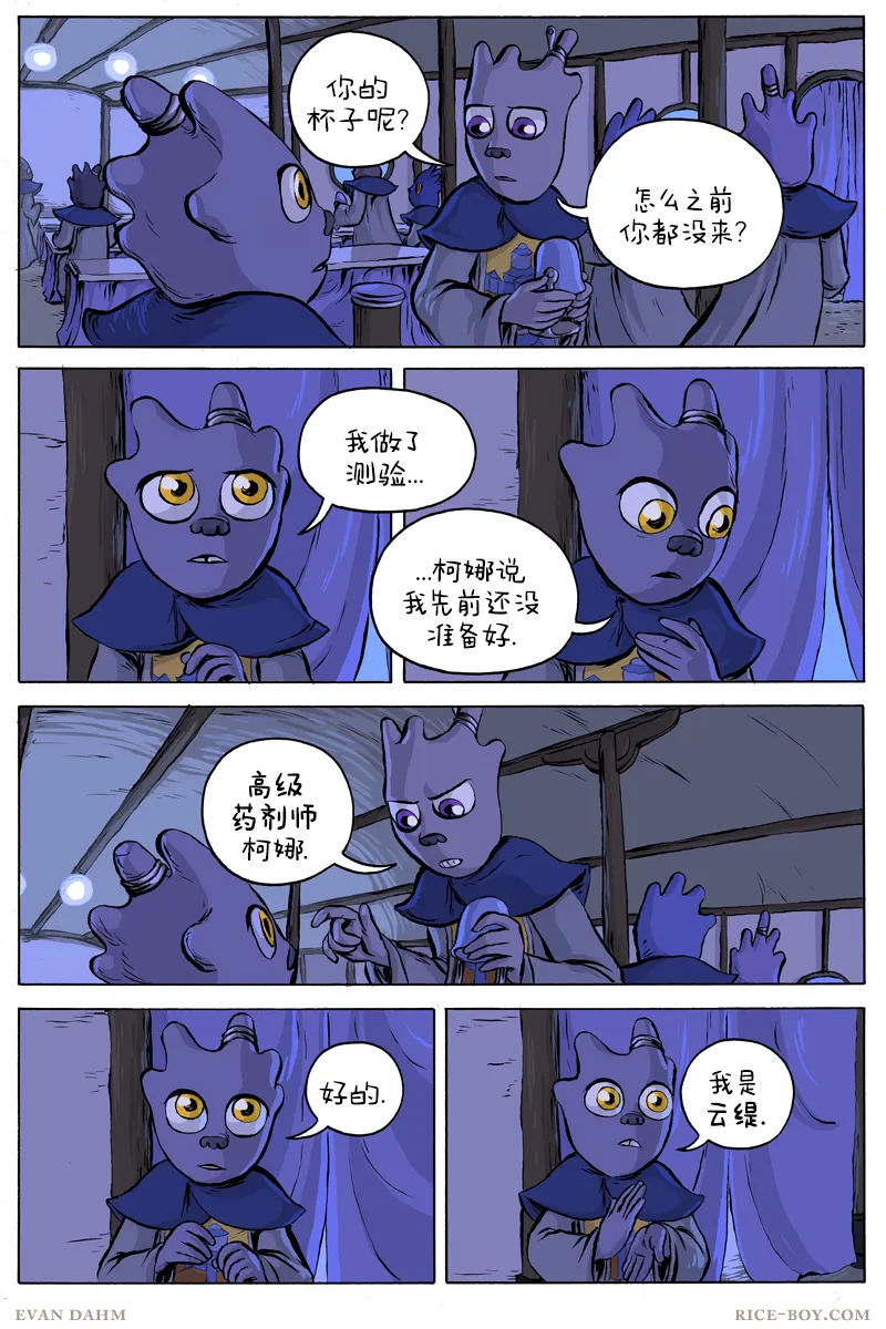 第48话 第2页