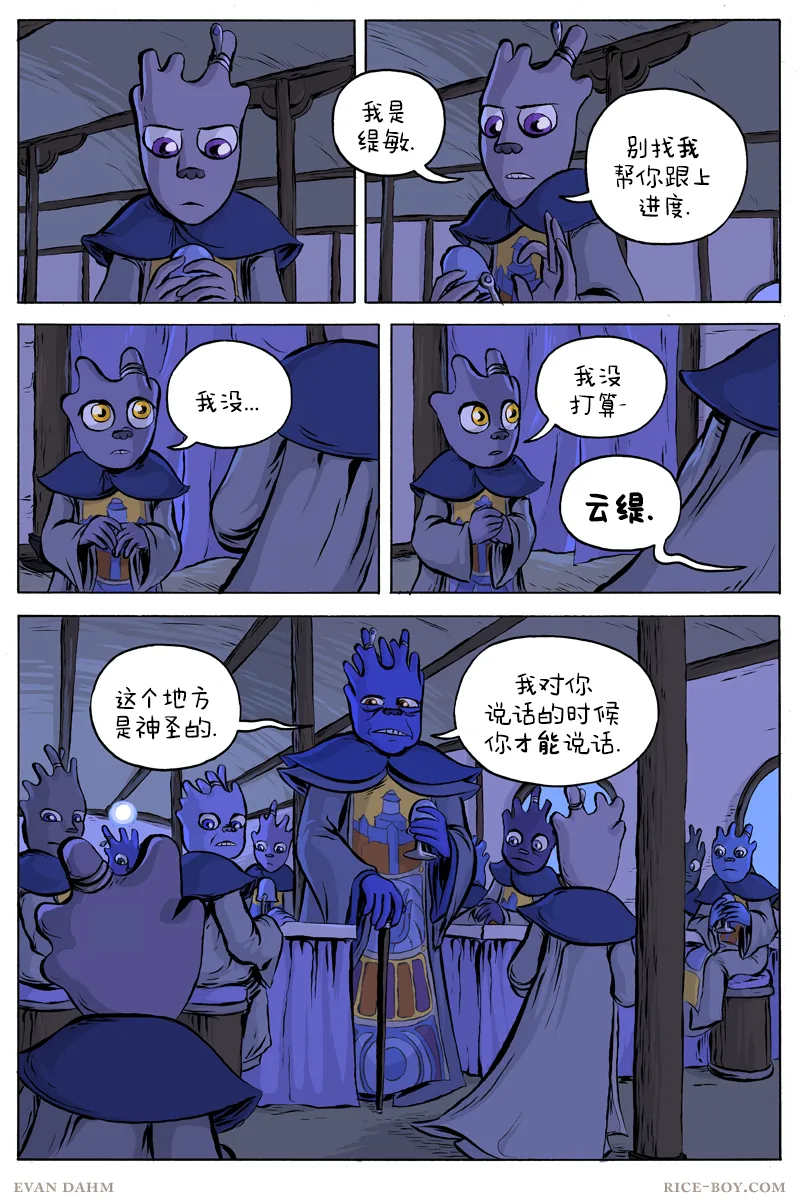 第48话 第3页