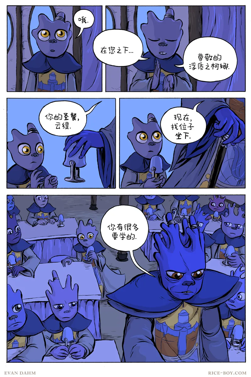 第48话 第4页