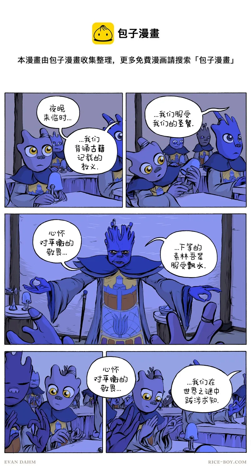 第48话 第5页