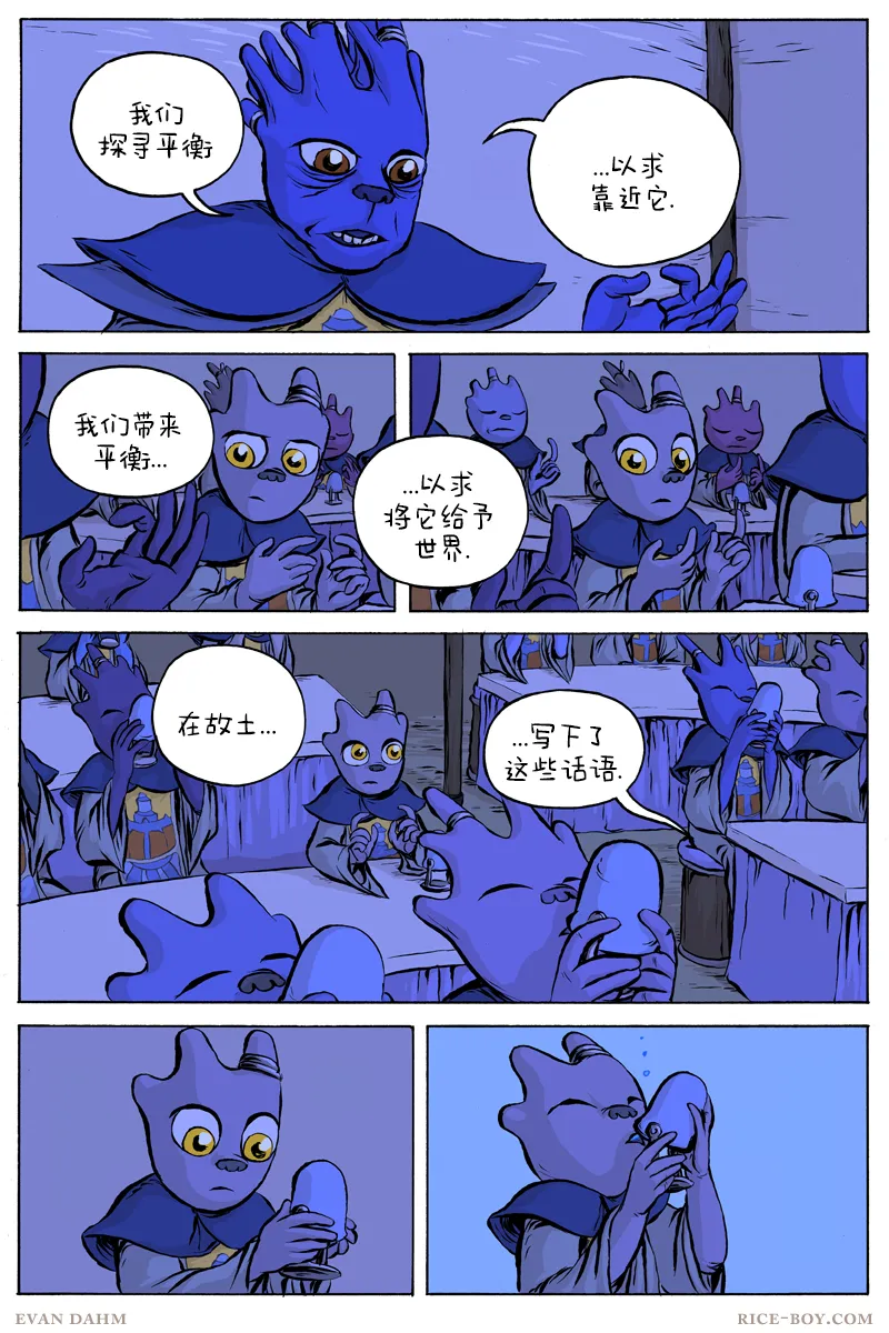 第48话 第6页