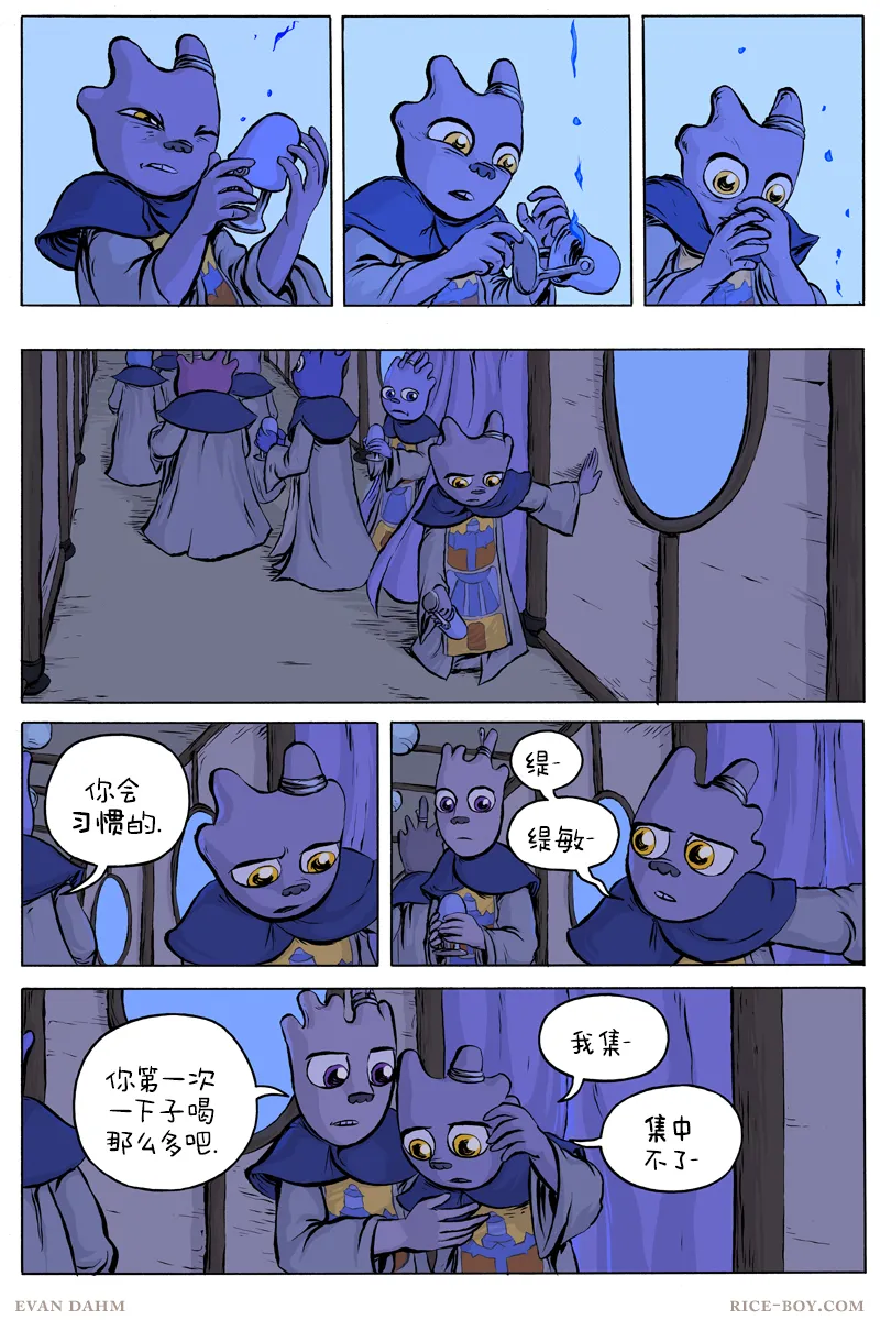 第48话 第7页