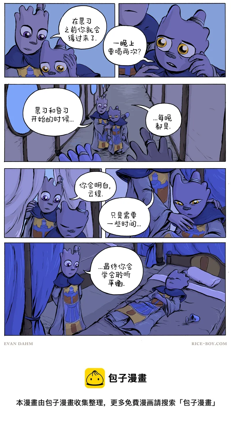 第48话 第8页