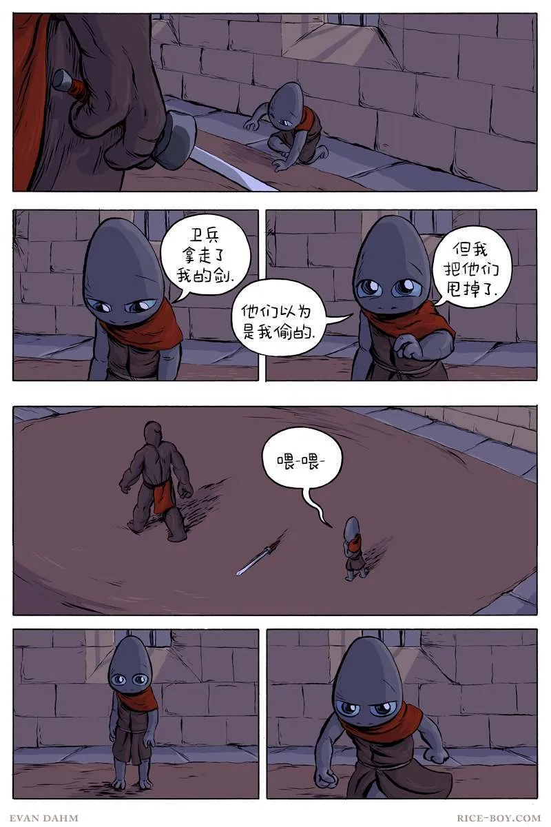 第47话 第2页