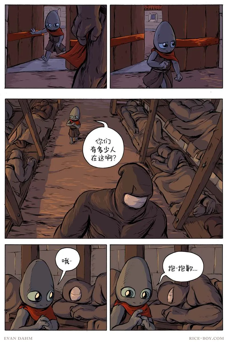 第47话 第3页