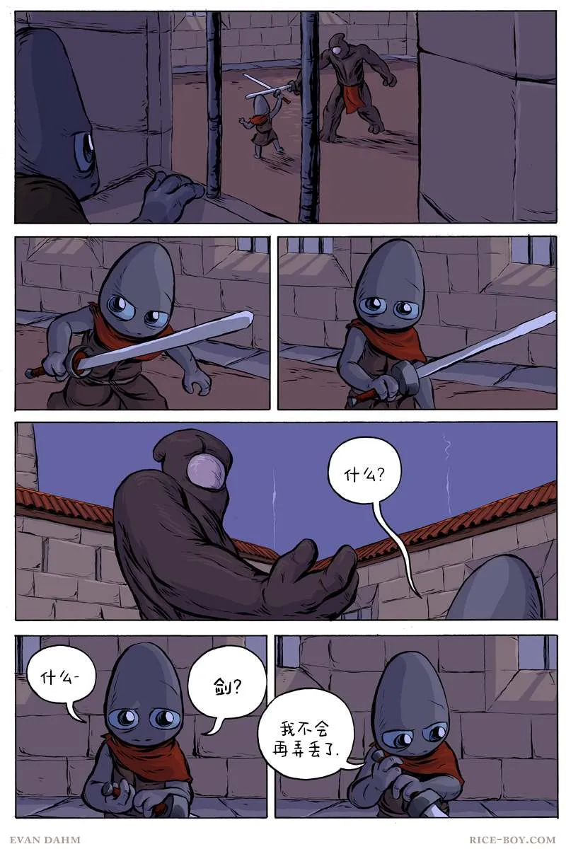 第47话 第6页