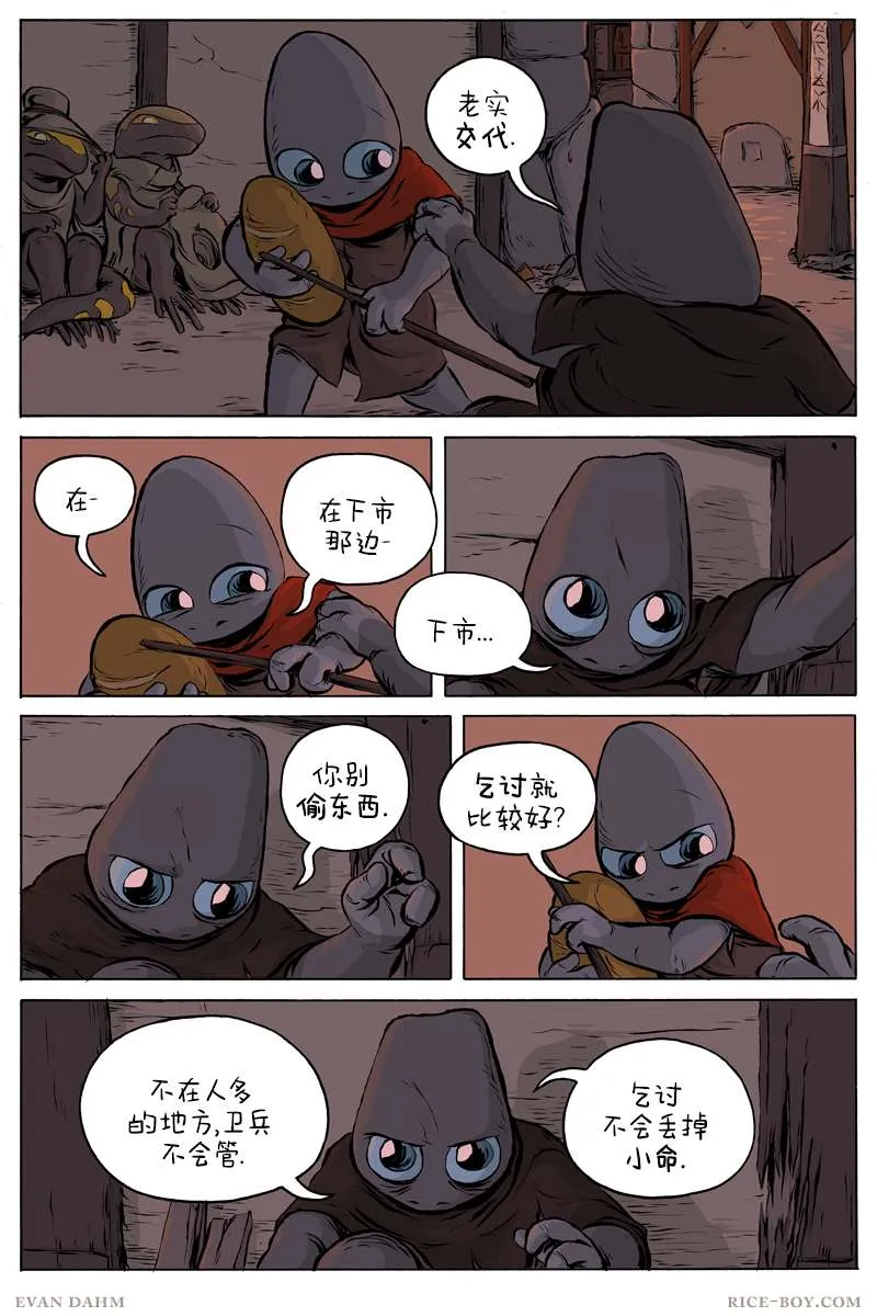 第46话 第4页