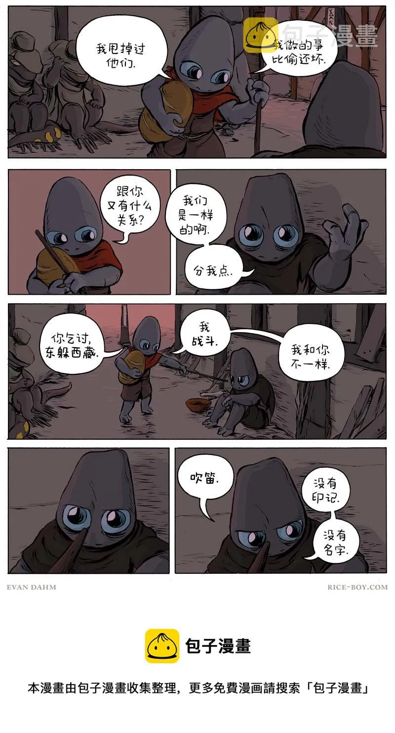 第46话 第5页