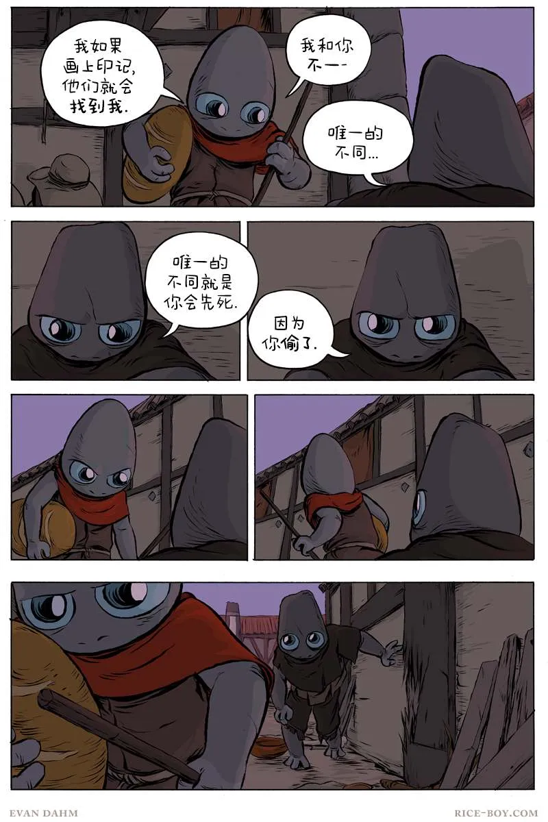 第46话 第6页