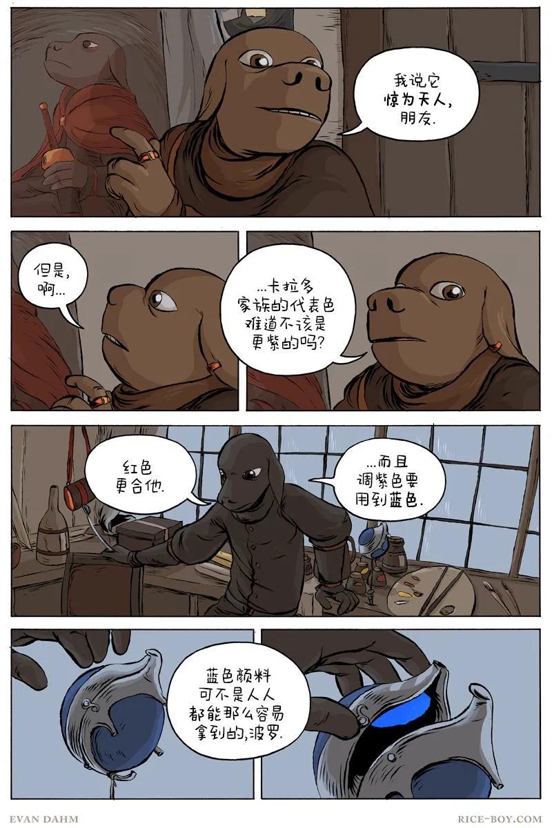 第45话 第2页