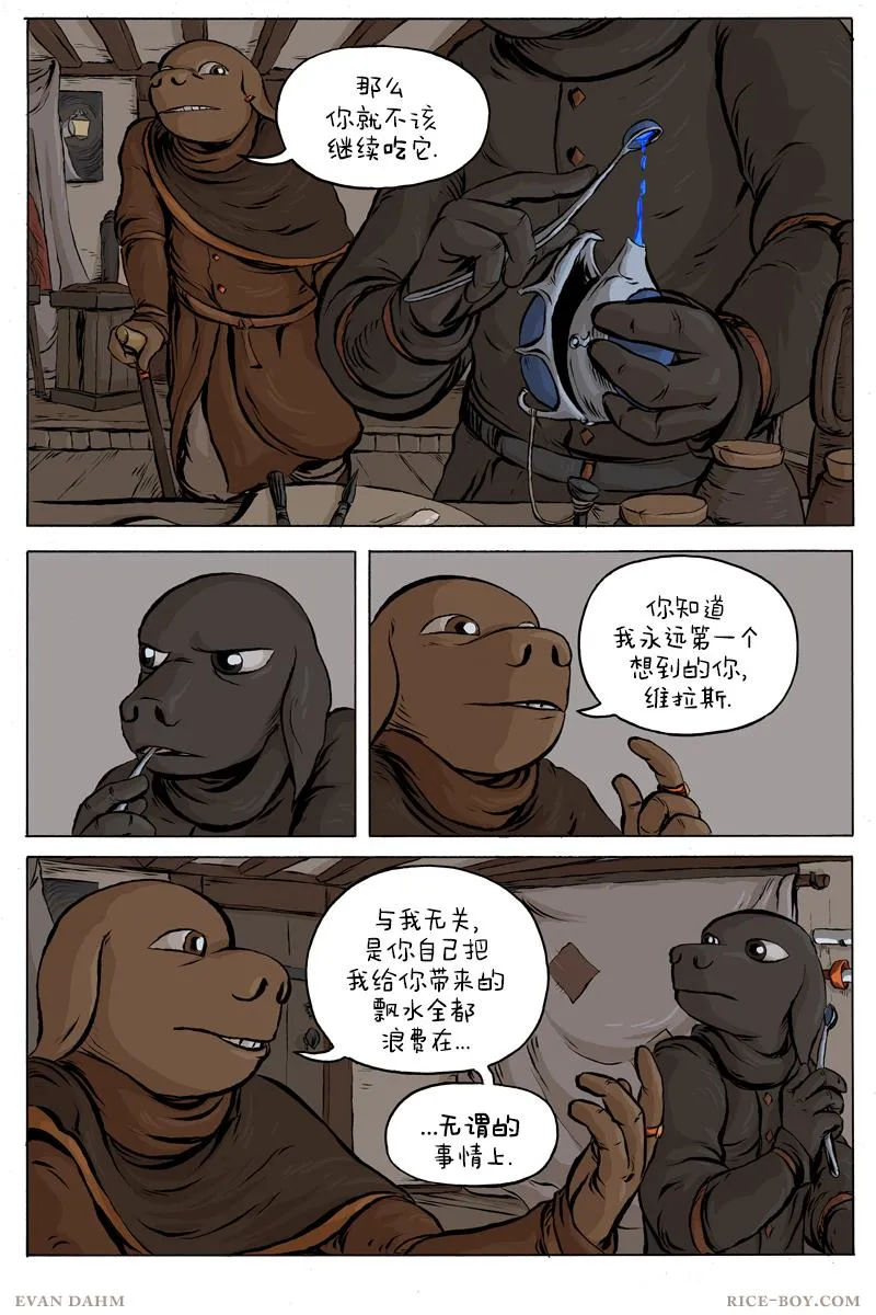 第45话 第3页