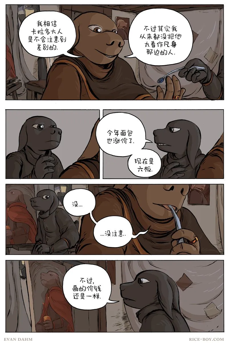 第45话 第4页