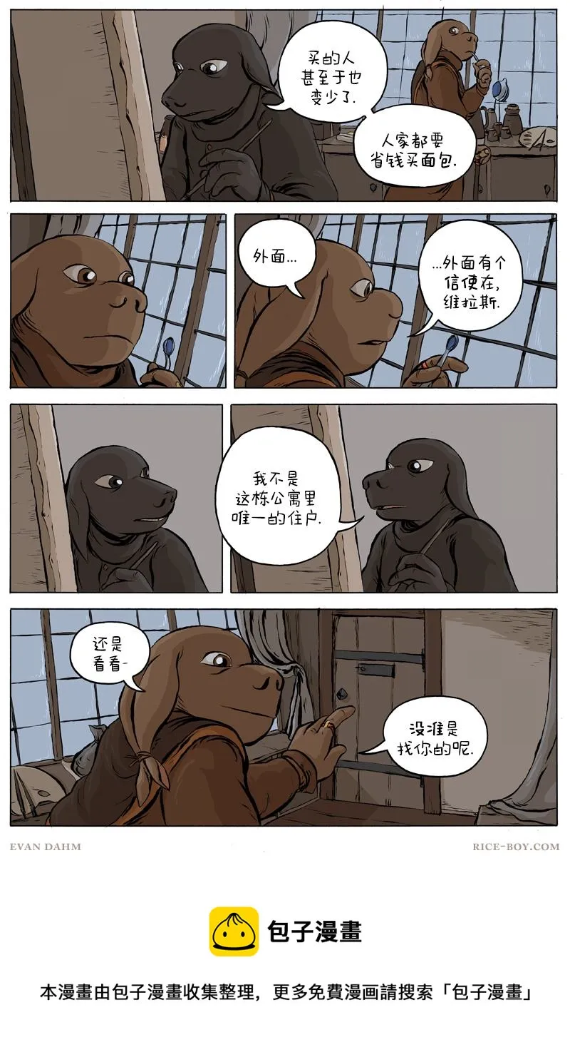 第45话 第5页
