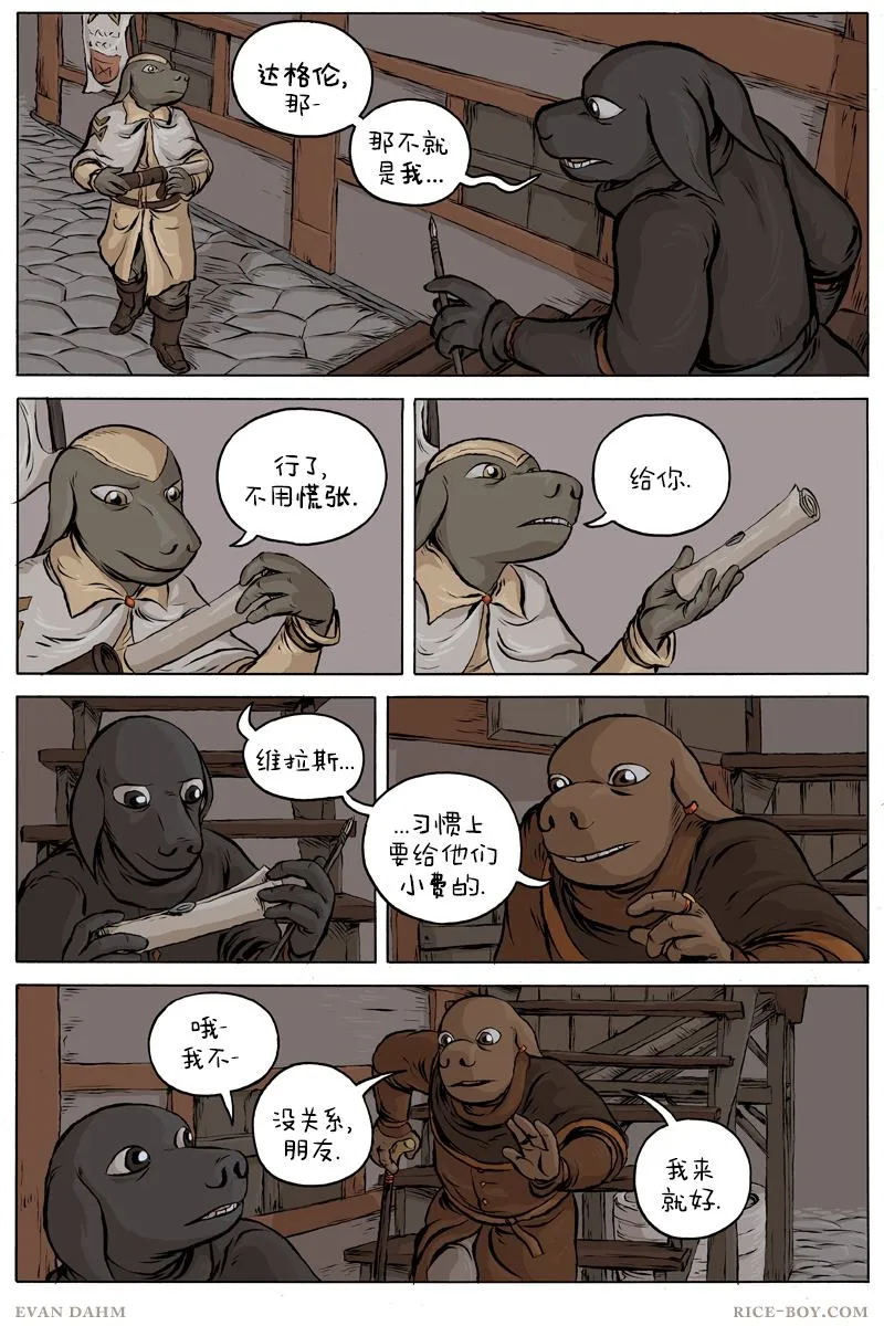 第45话 第7页