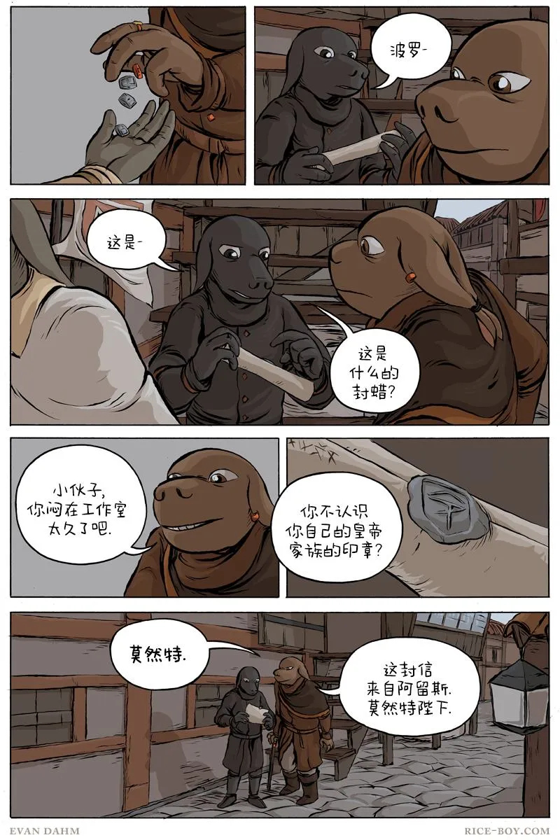 第45话 第8页
