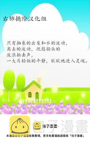 第44话 浮质 第6页