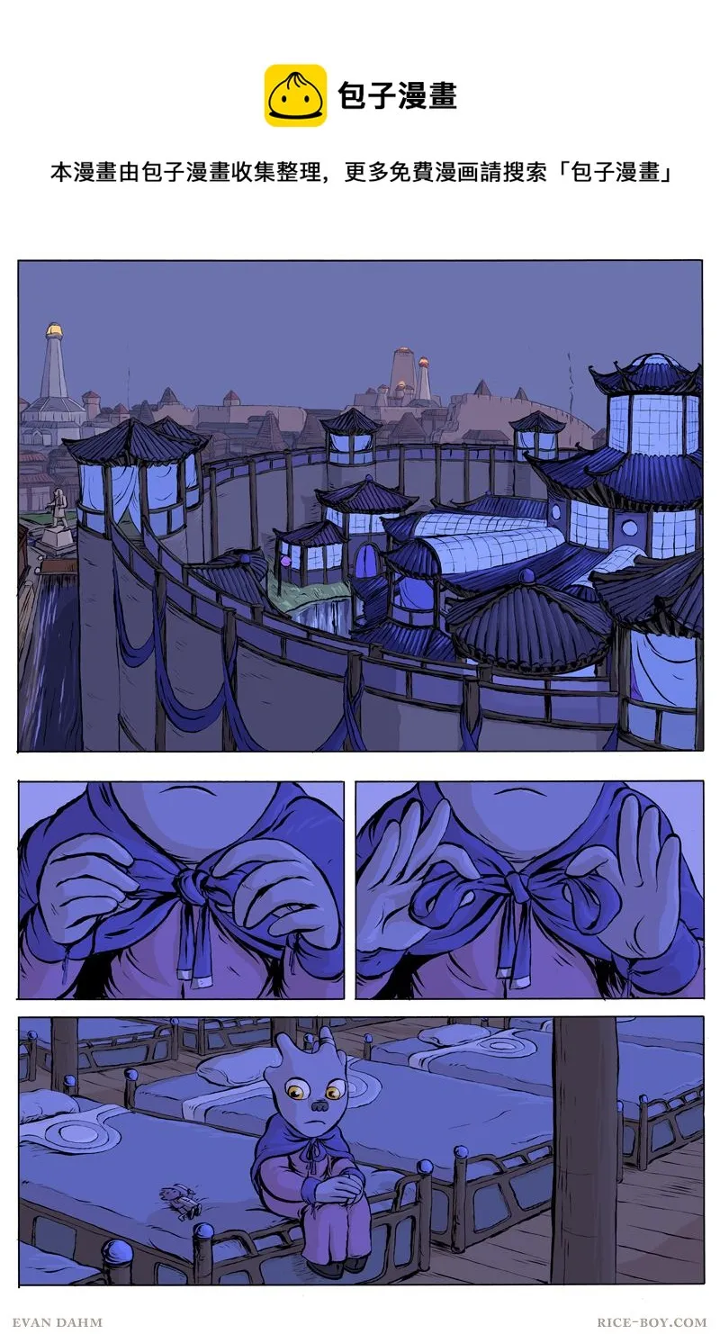 第43话 云缇 第1页