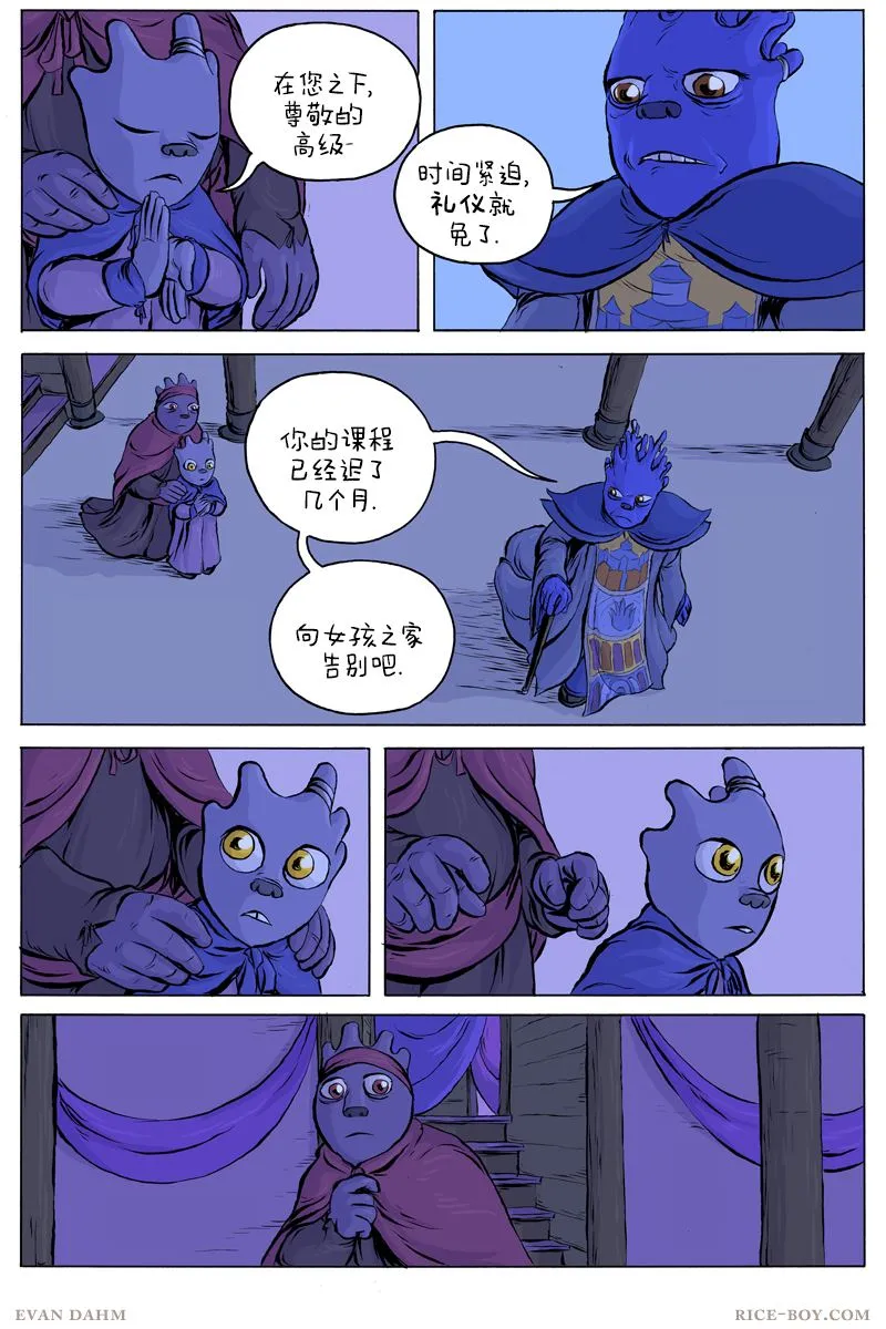 第43话 云缇 第4页
