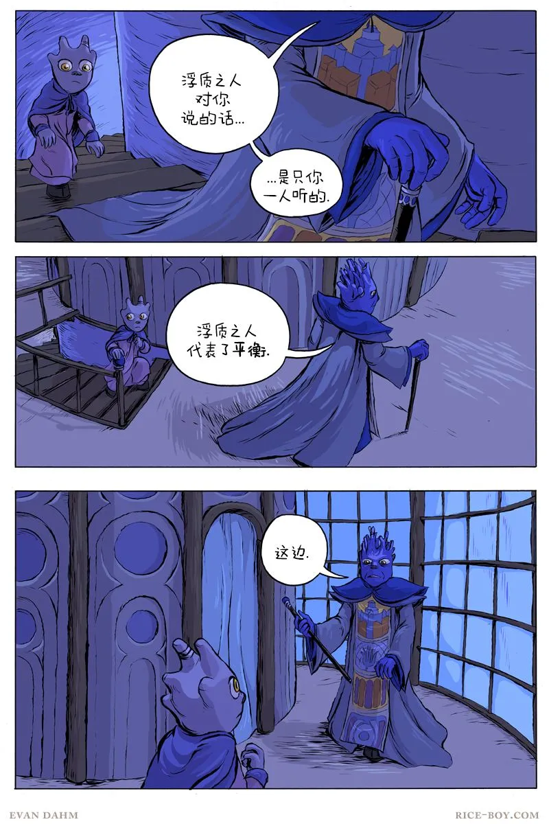 第43话 云缇 第7页
