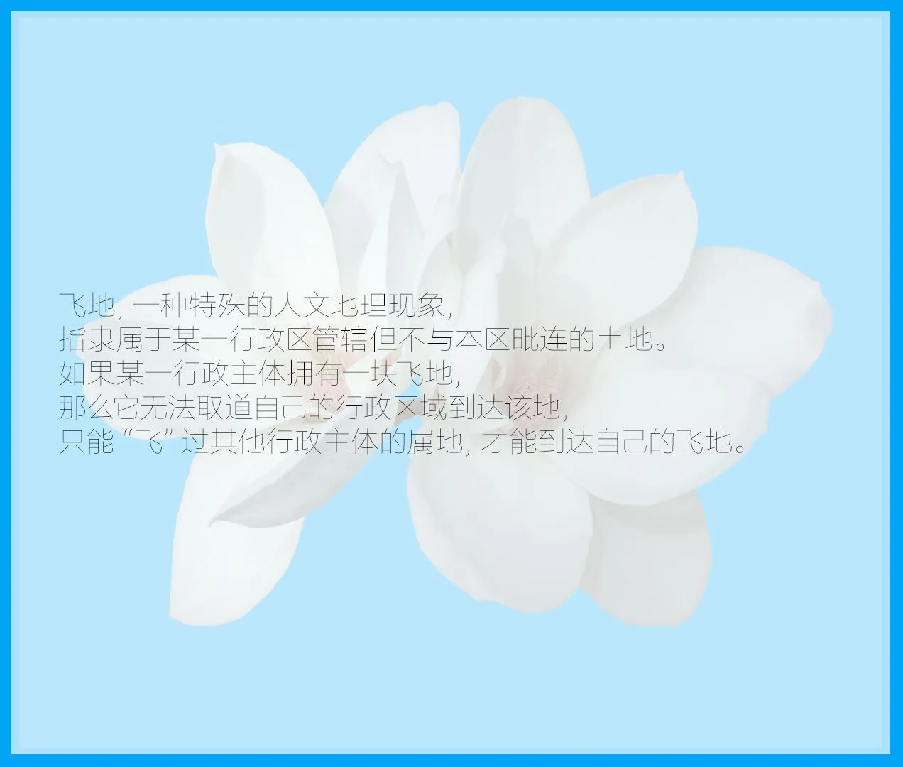 第43话 云缇 第8页