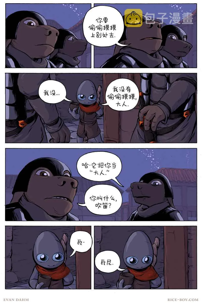 第42话 第3页