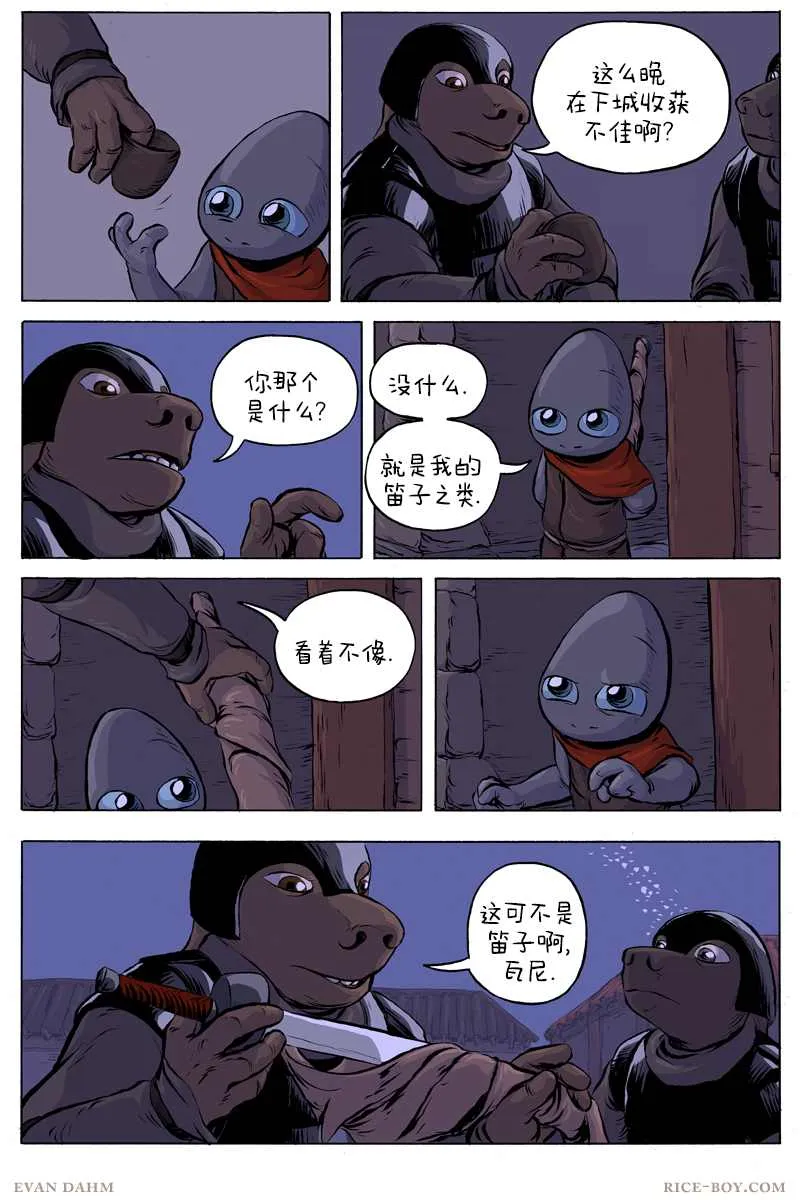 第42话 第4页