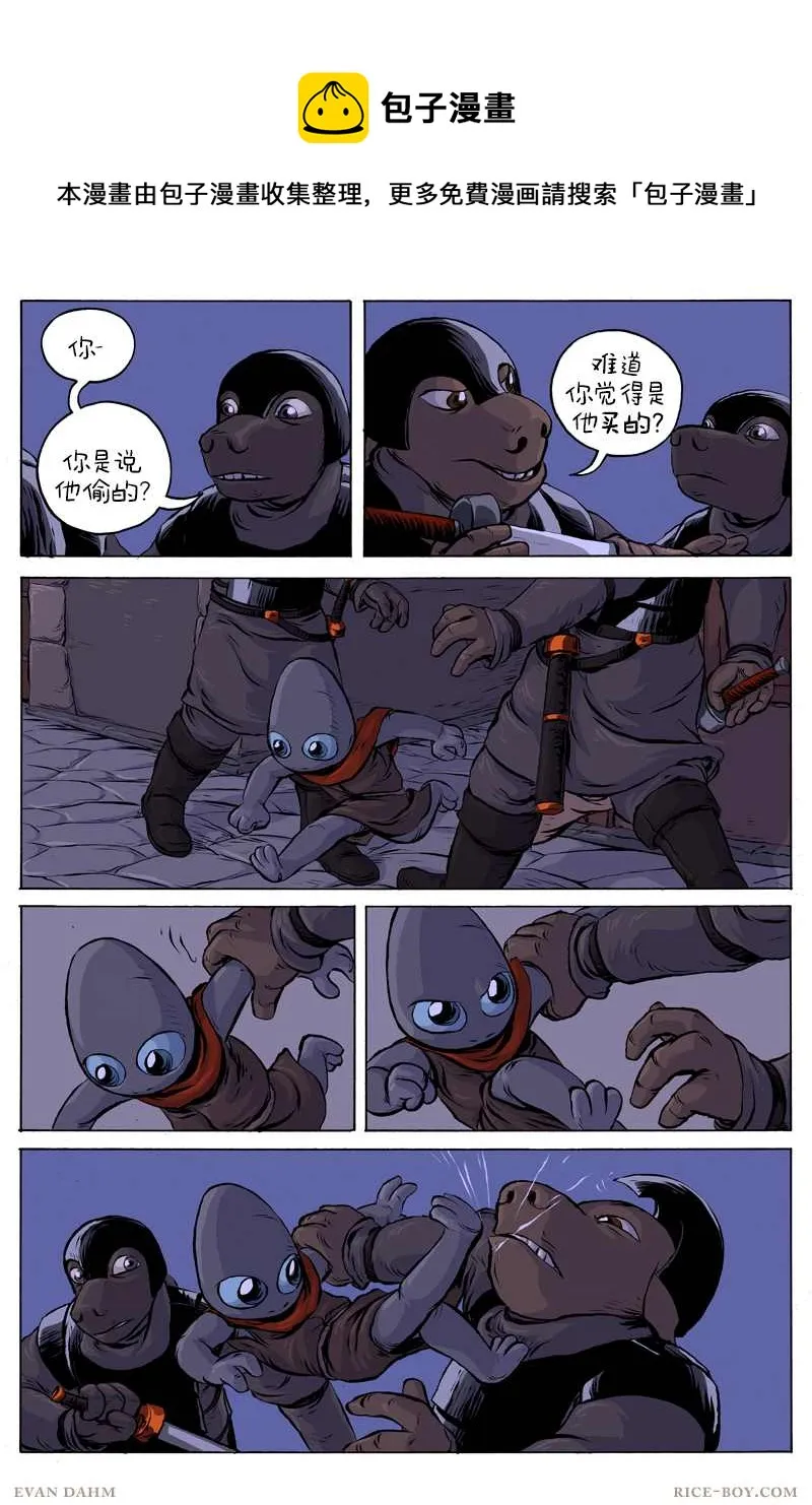 第42话 第5页