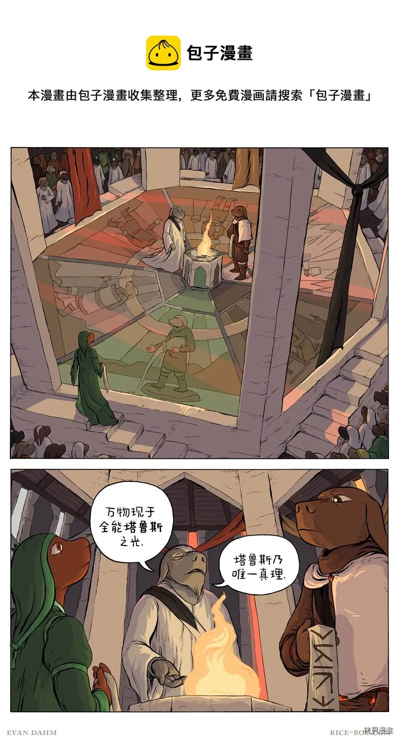 第41话 第1页